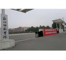 鶴壁鄭州師范學(xué)院泳池?zé)崴爸憋嬎到y(tǒng)